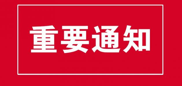 邯郸市2025年度哲学社会科学规划课题申报公告