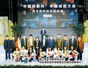 河北高校成语霸主新鲜出炉   电视大赛四强队伍花落三家