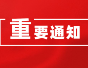 邯郸市2021年度哲学社会科学规划重点课题立项项目