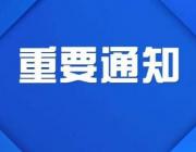 关于市社科规划课题2022年上半年结项的通知