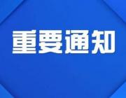 关于市社科规划课题2022年上半年结项的通知