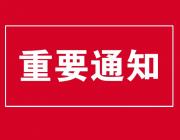 邯郸市2025年度哲学社会科学规划课题申报公告